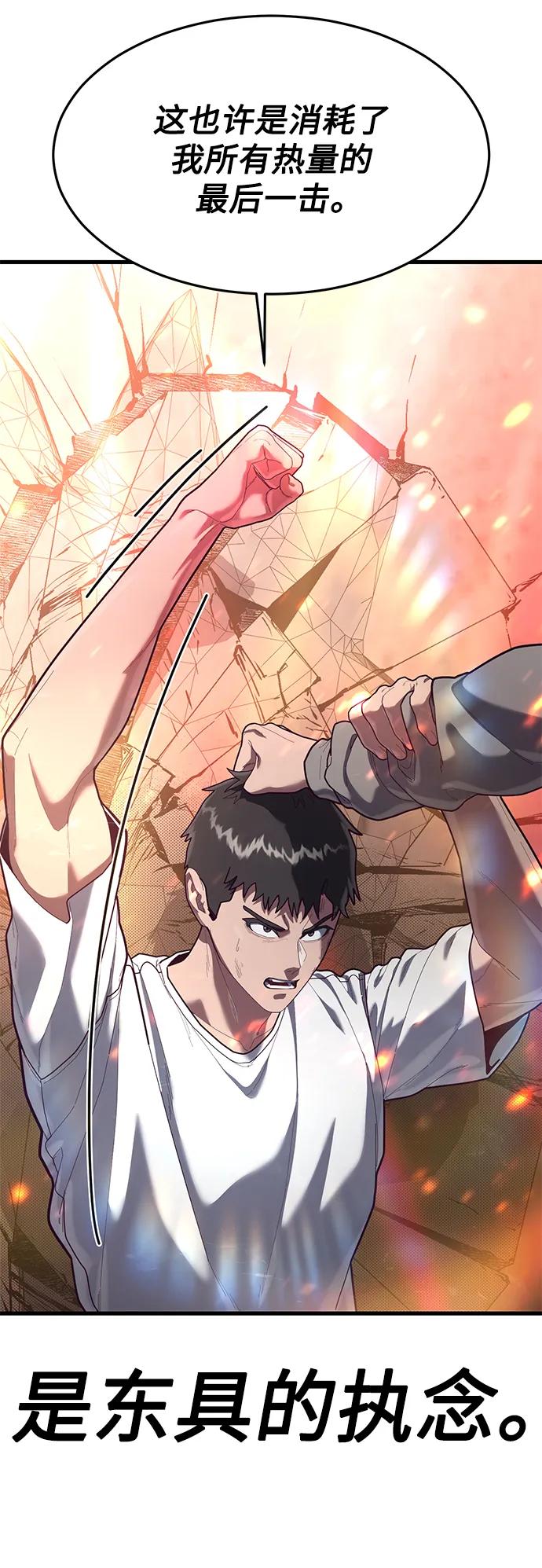[第71话] 最后一击99