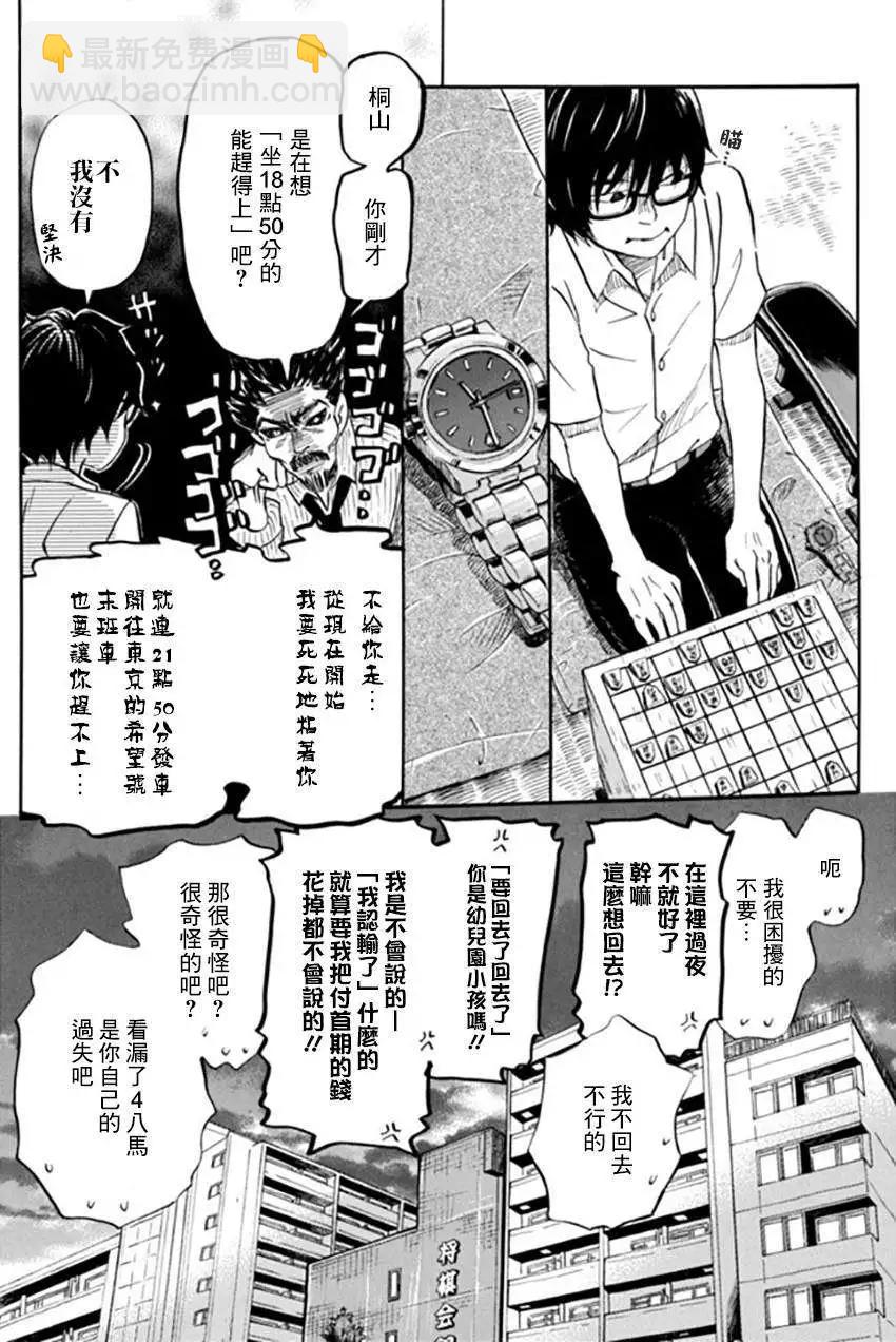 第108回11