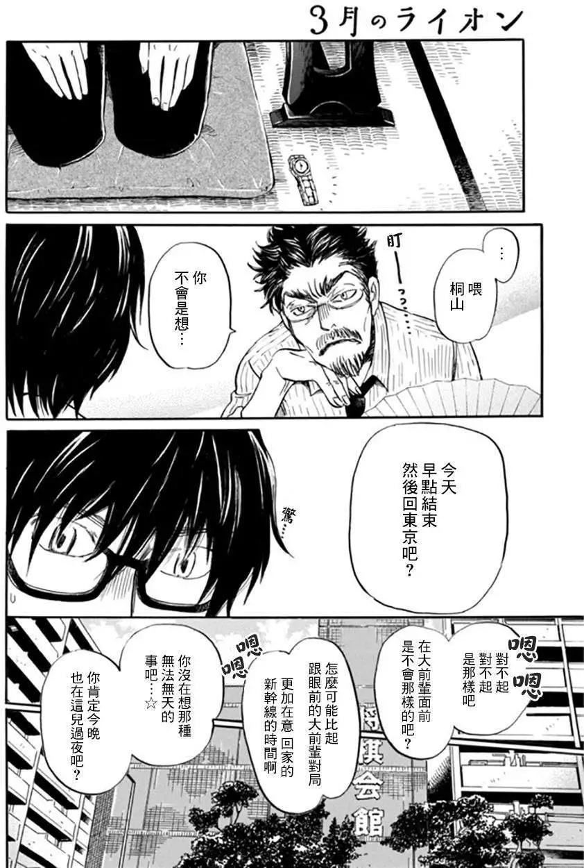 第108回5