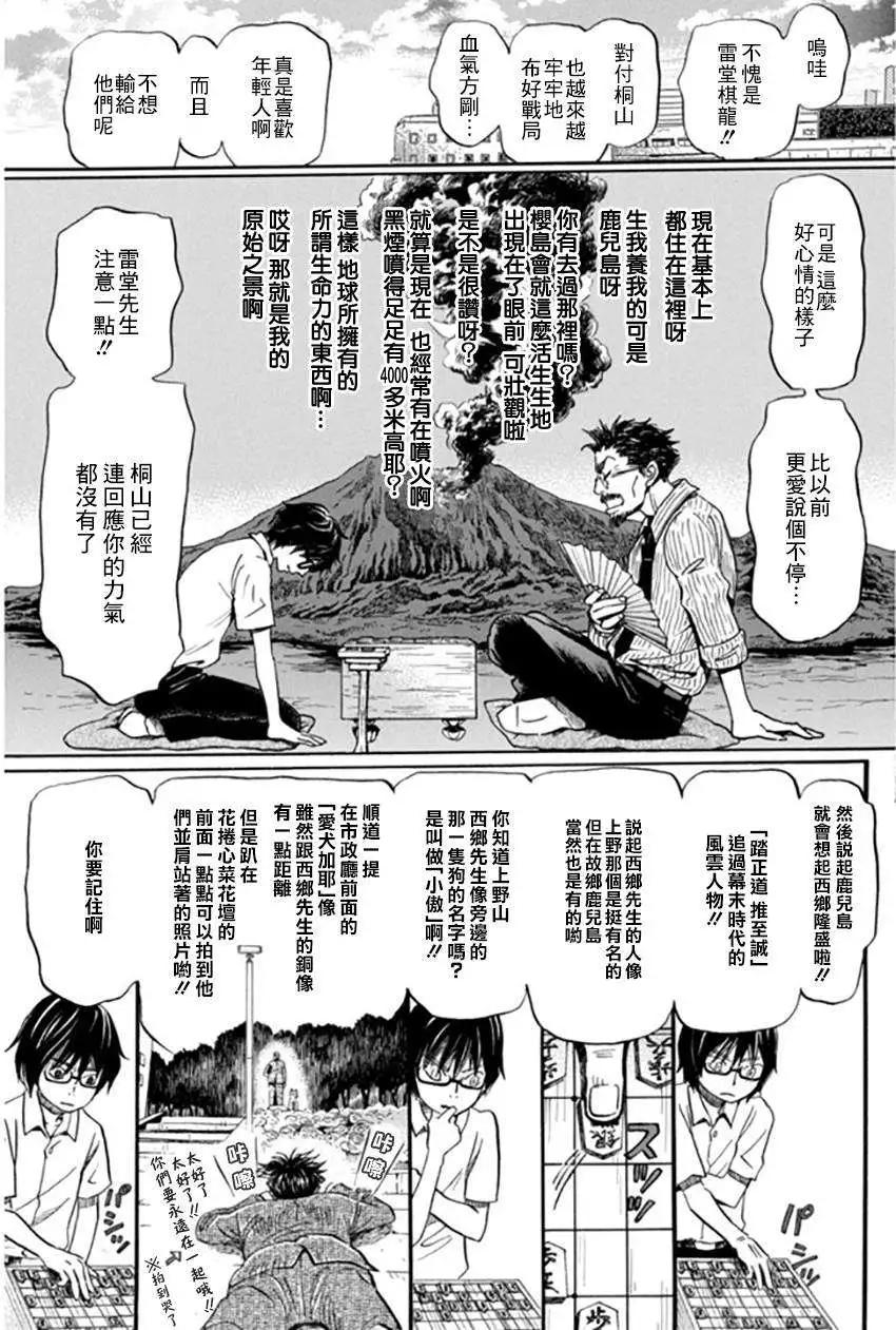 第108回8