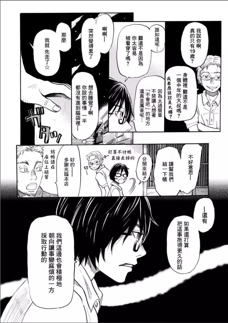 第111回8