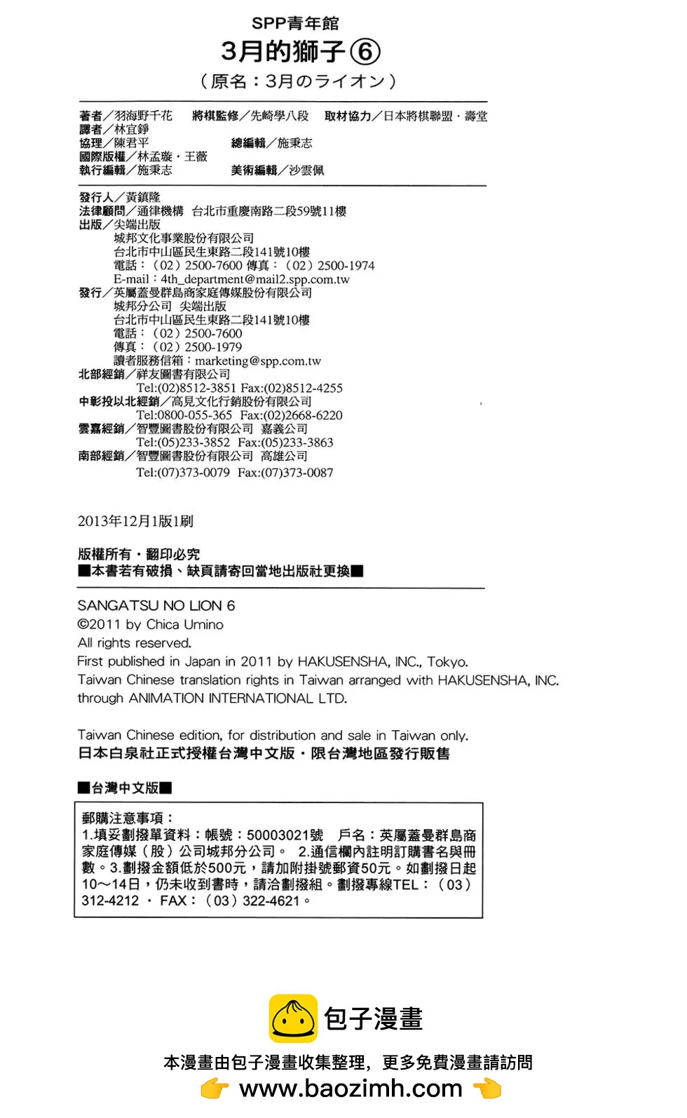 第06卷194
