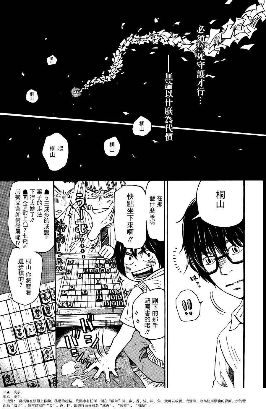 番外篇12