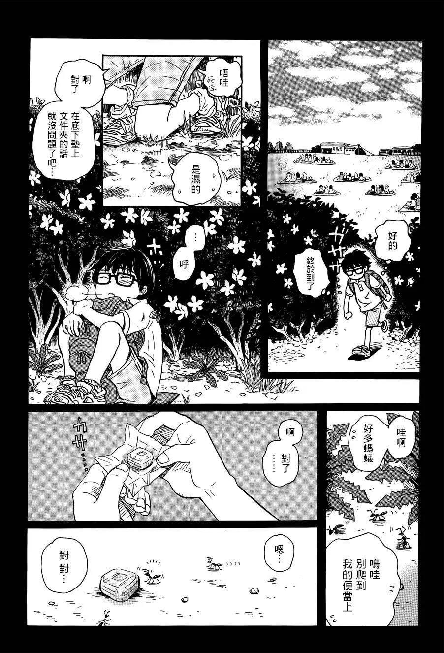 番外篇5
