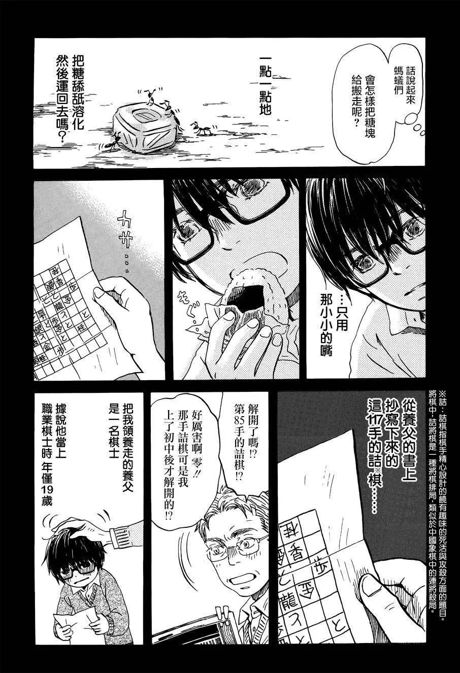 番外篇6