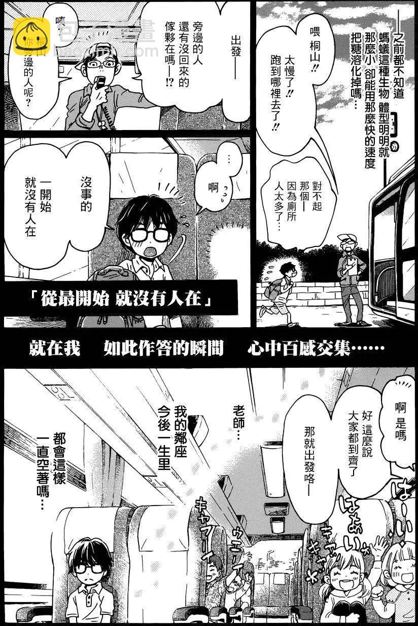 番外篇8