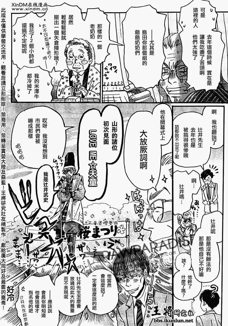 第043回10