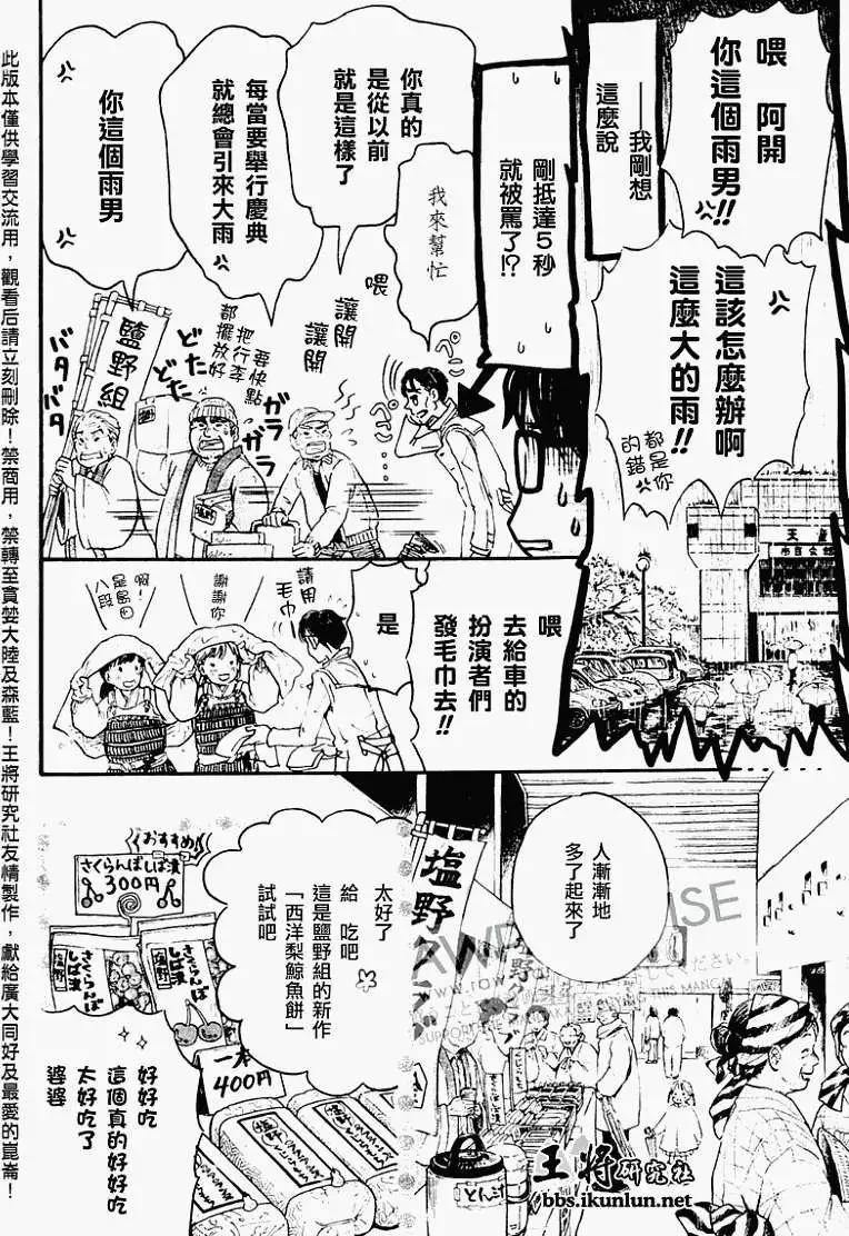 第043回6