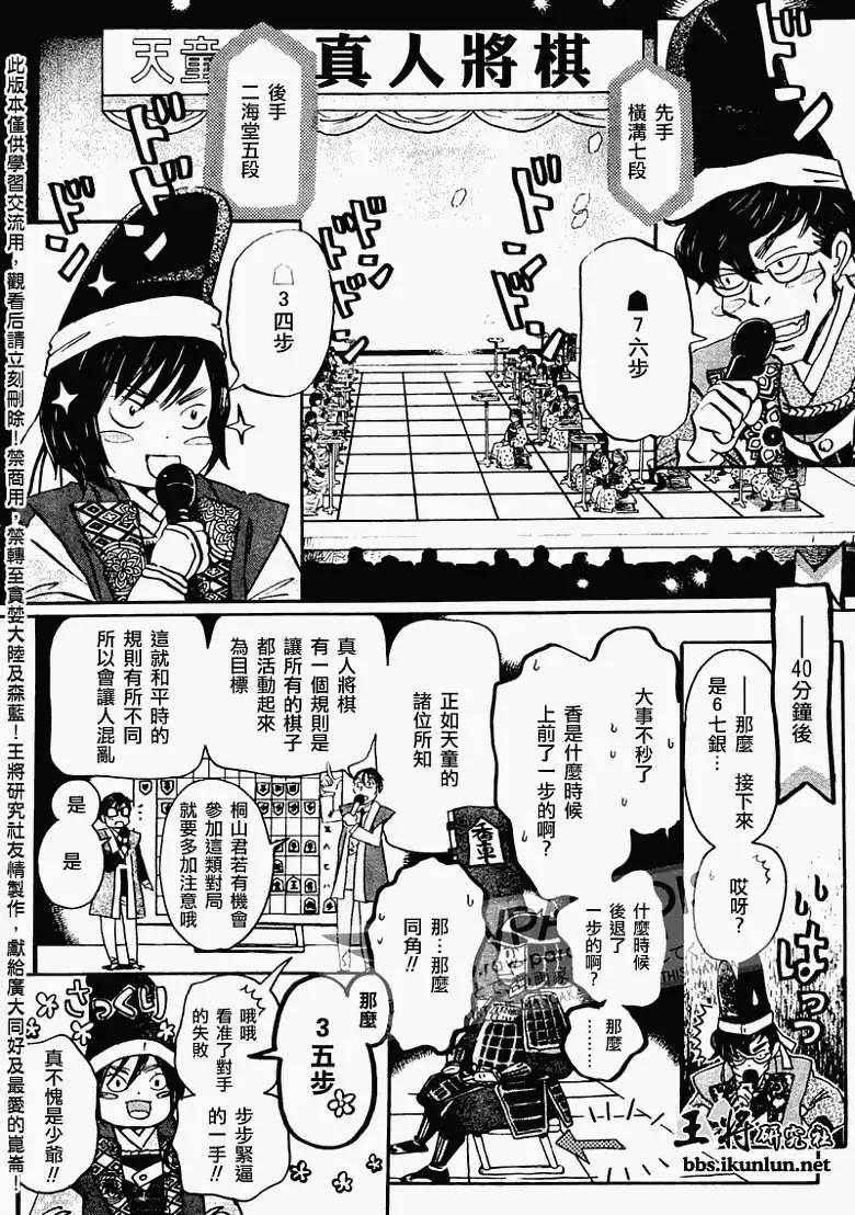 第043回8