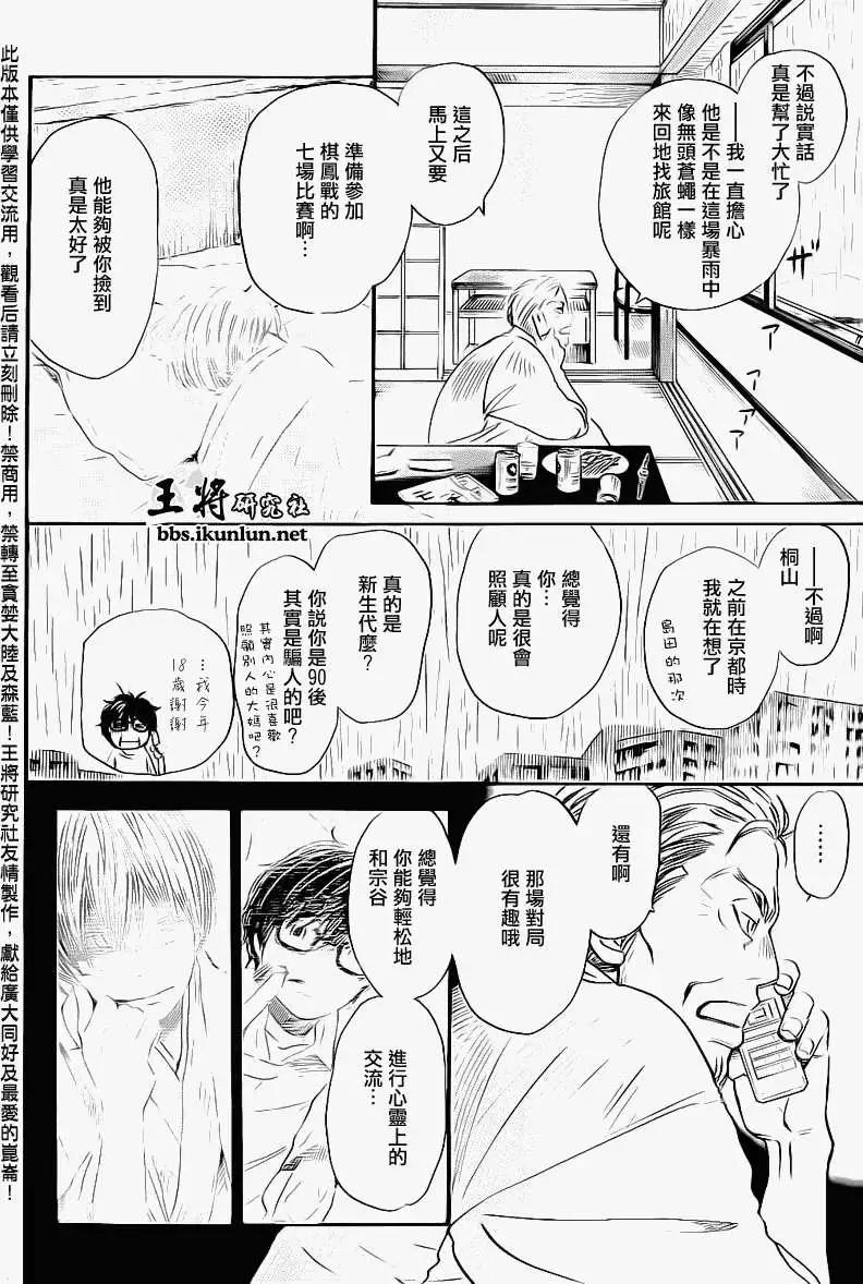 第077回7