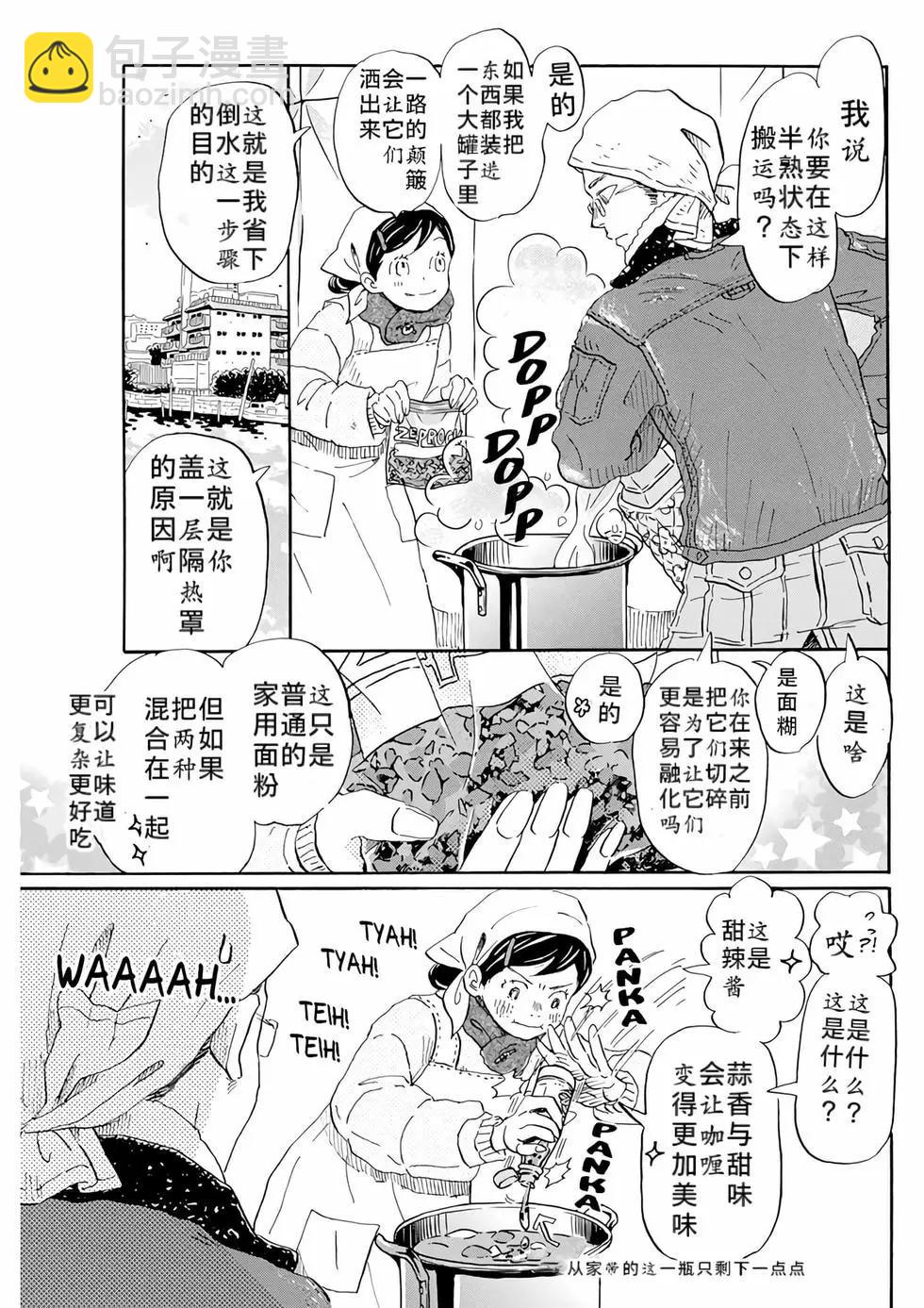 第195话2