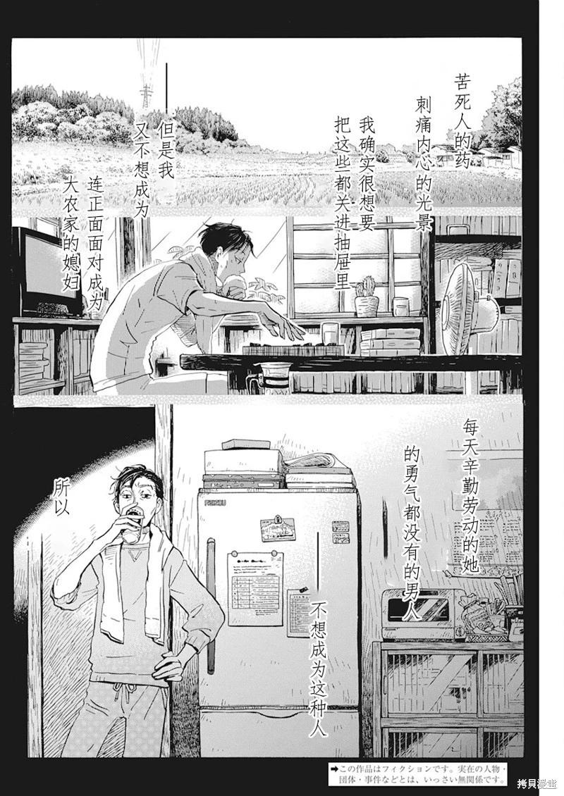 第199话2