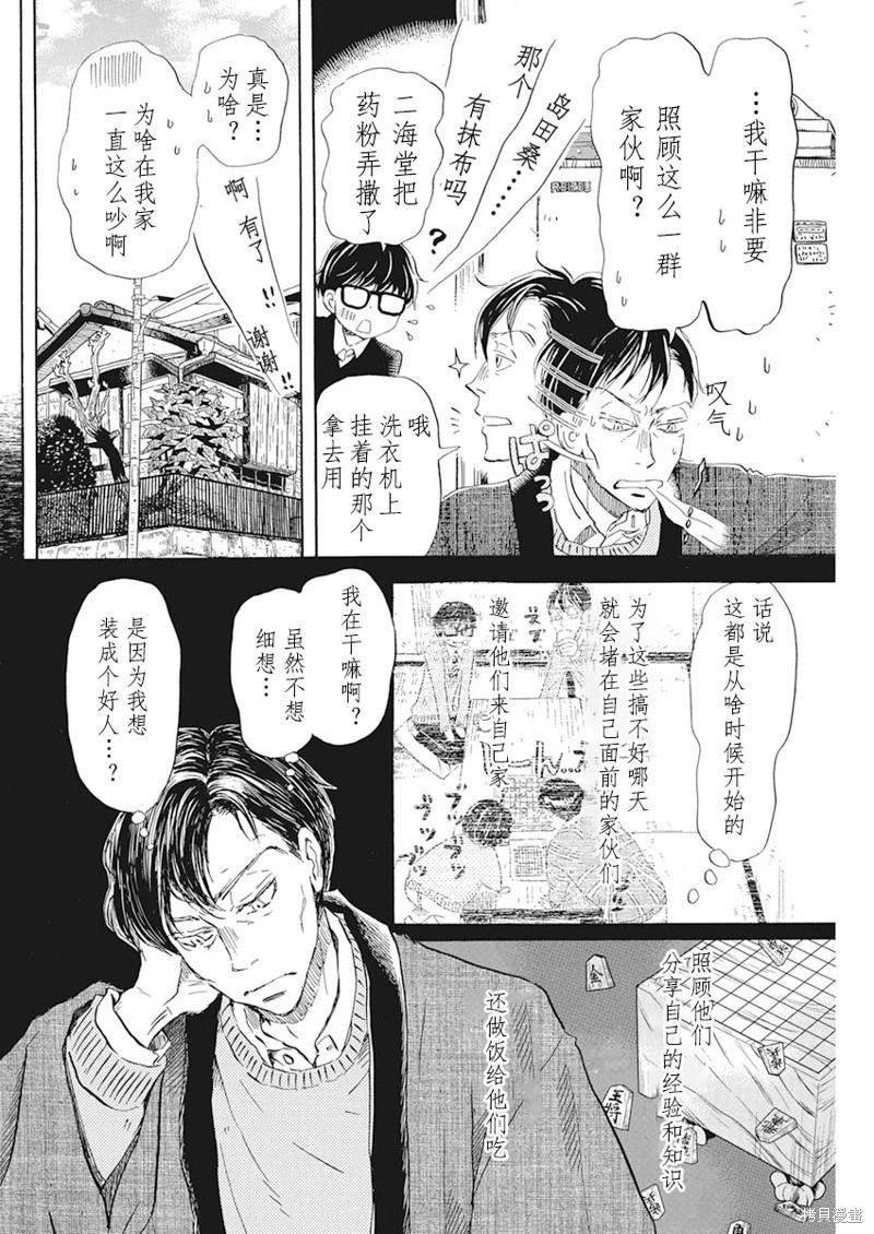 第199话6