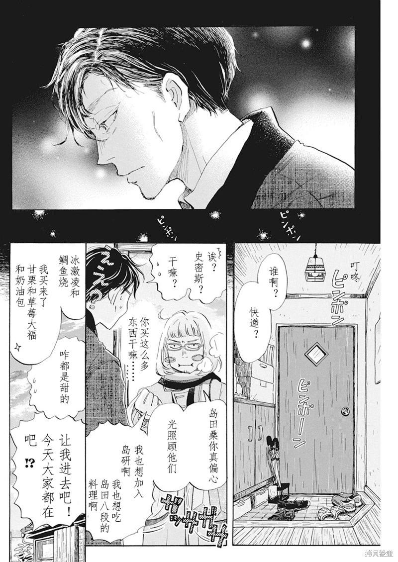 第199话8