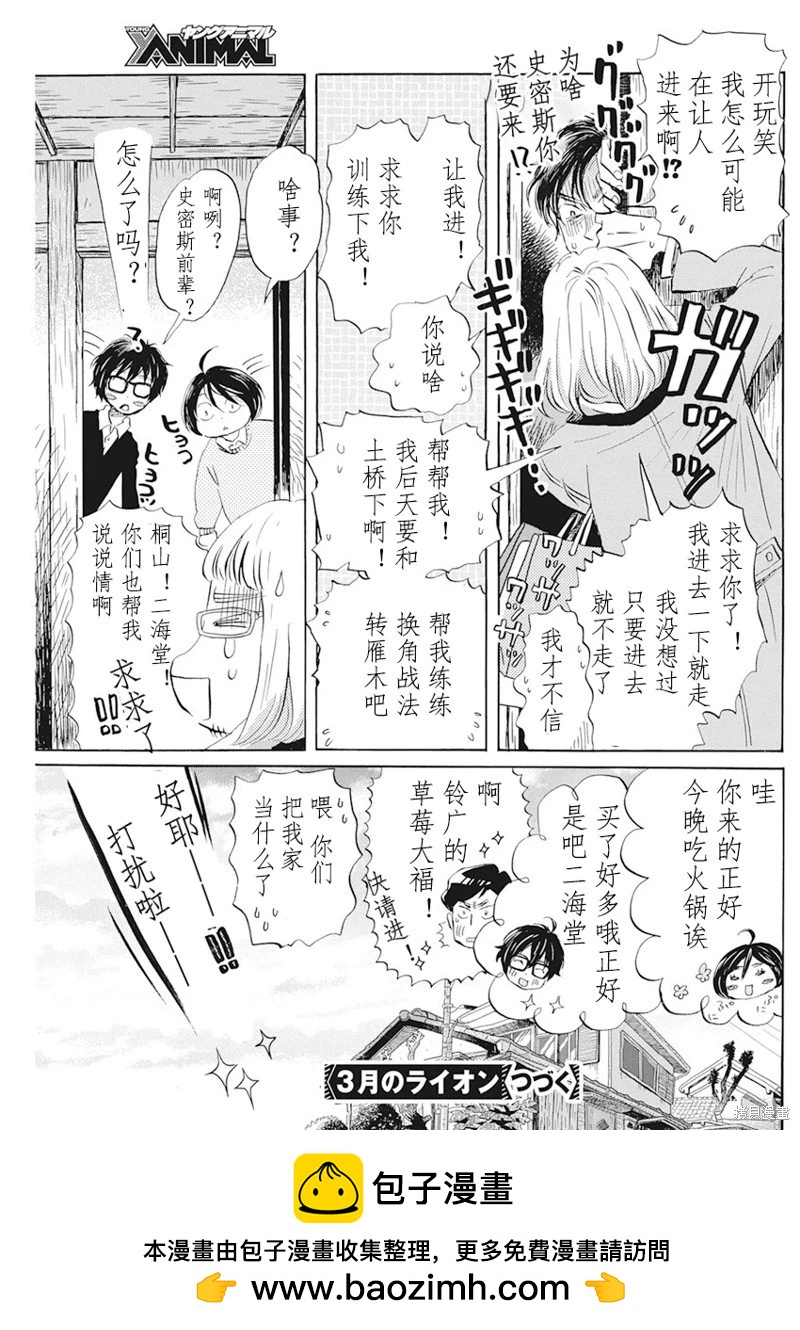 第199话9