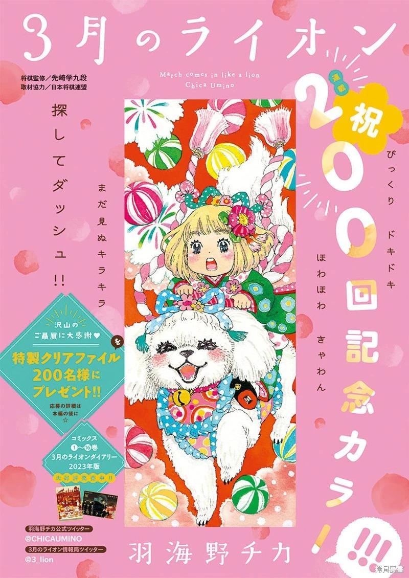 第200话0