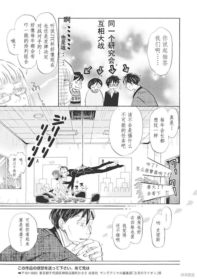 第200话3