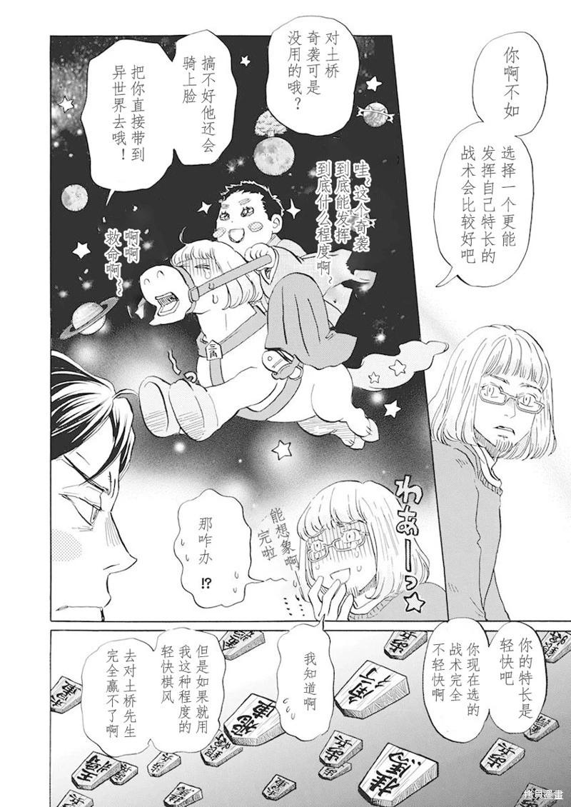 第200话4