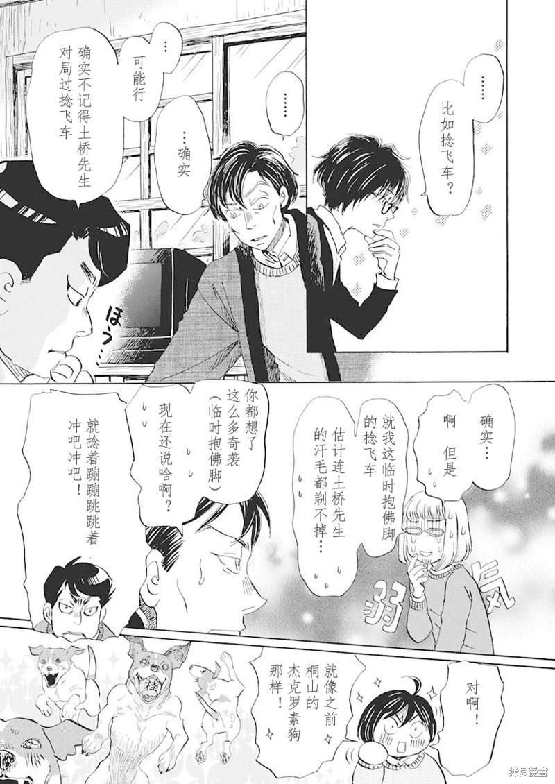 第200话5