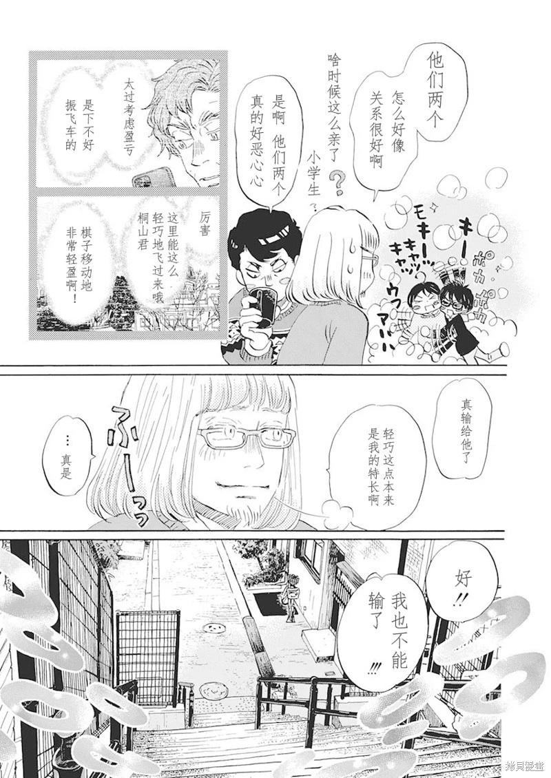 第200话7