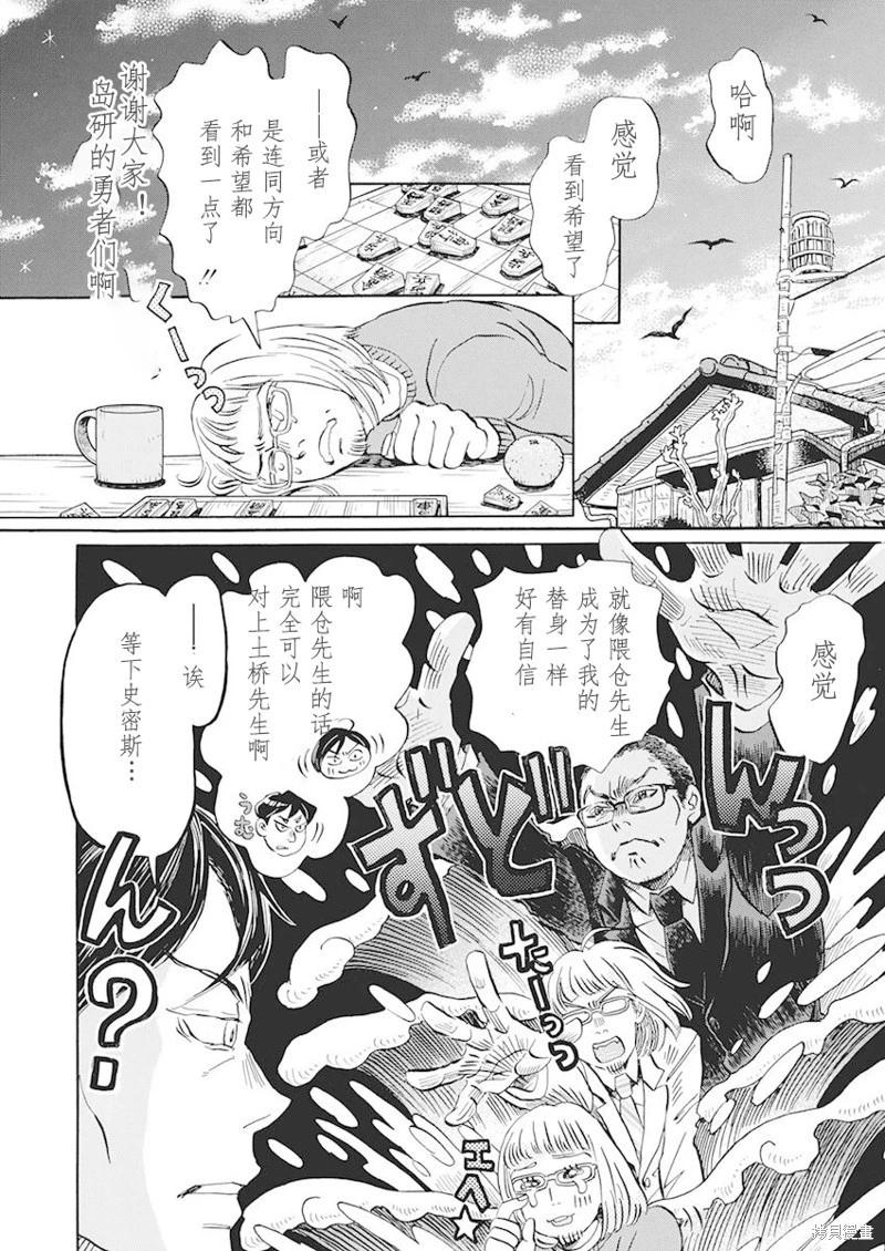 第200话8