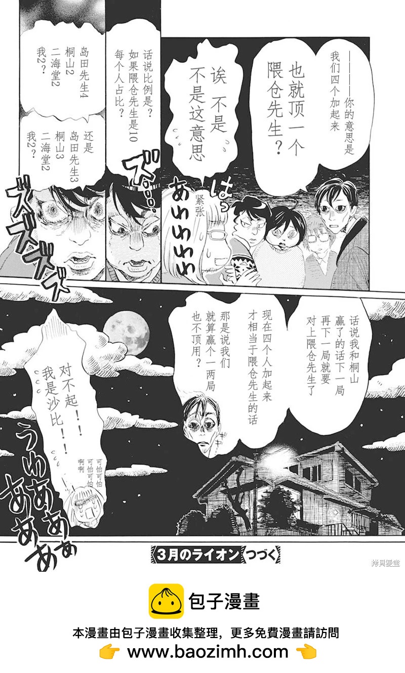 第200话9
