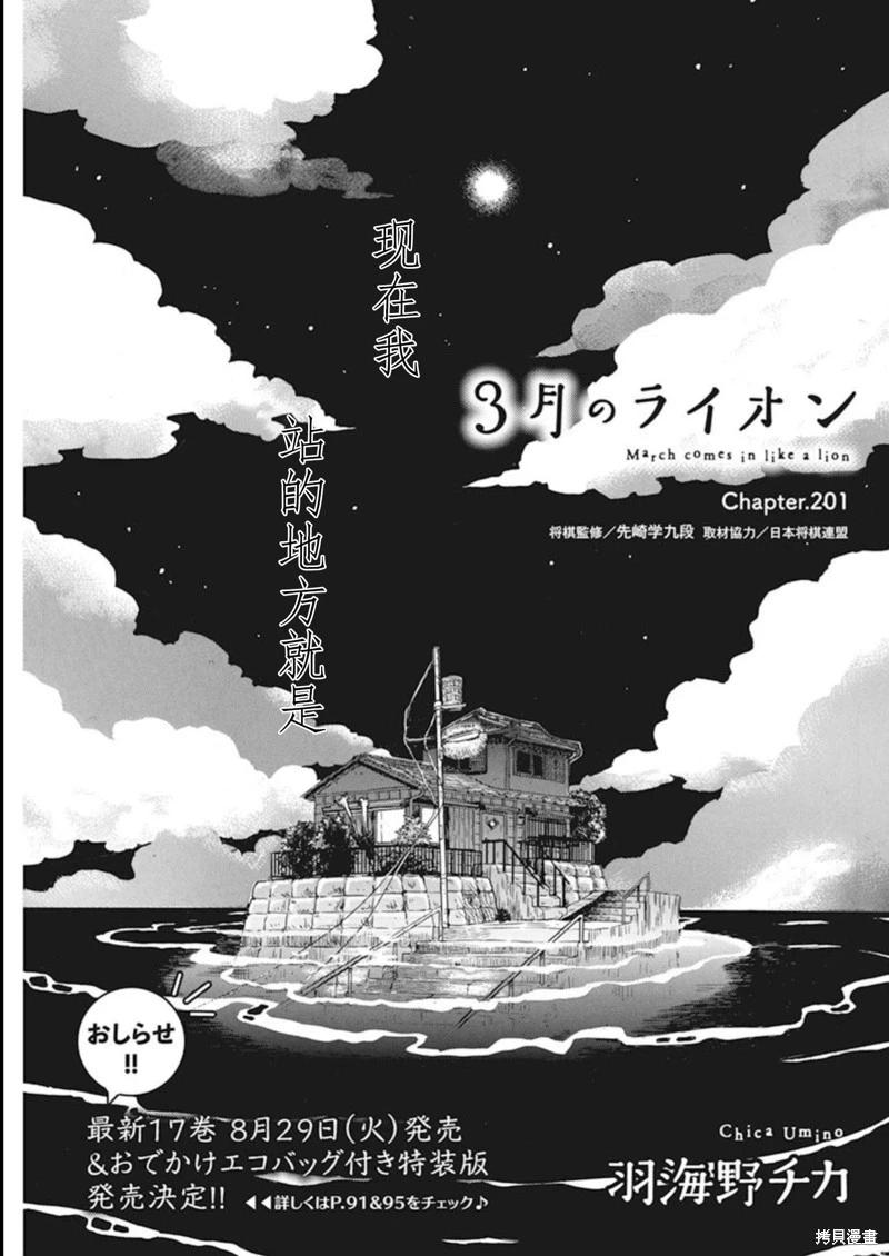 第201话2