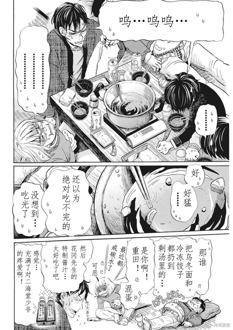 第201话3