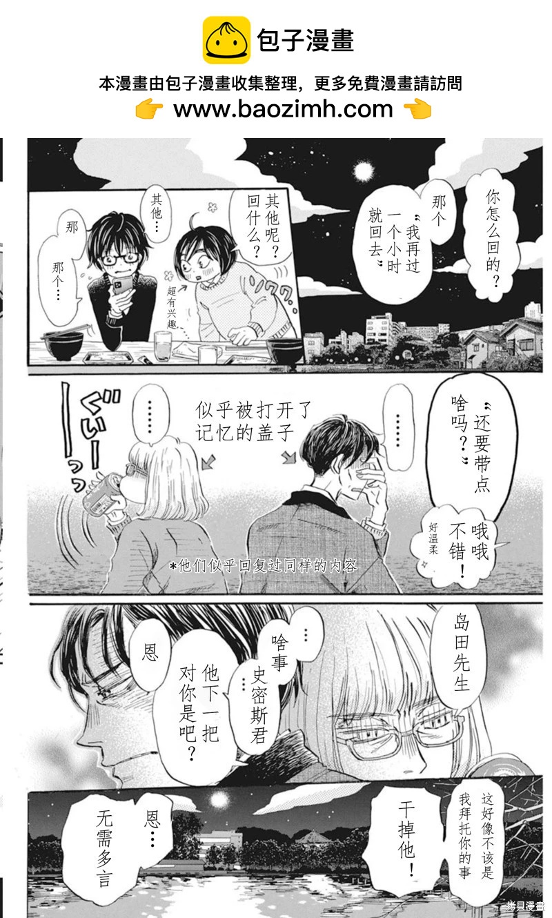 第201话5