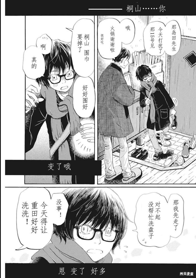 第201话6