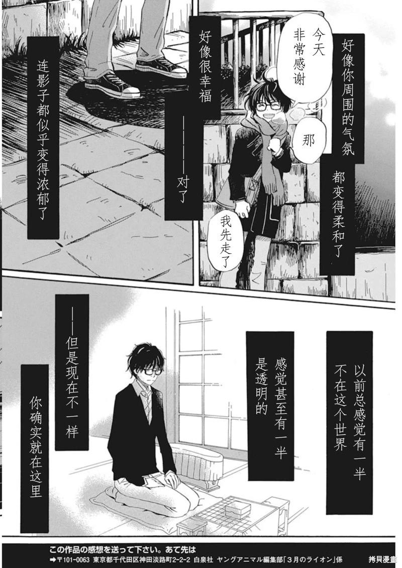第201话7