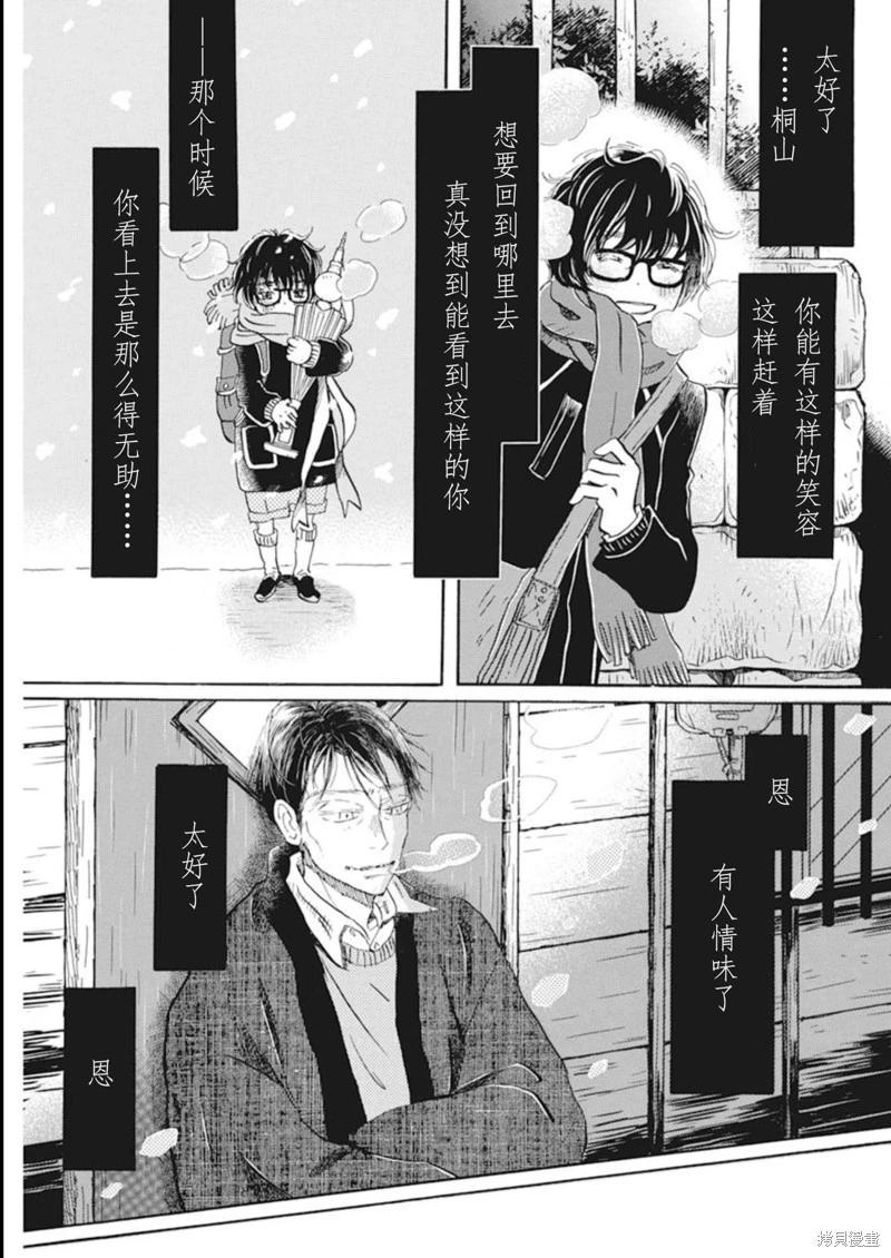 第201话8