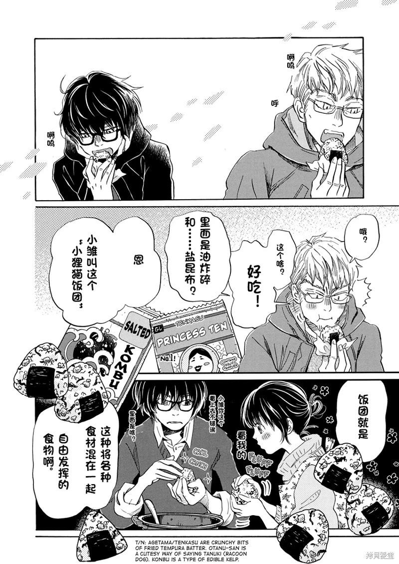 第202话4