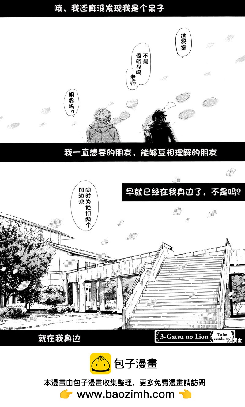 第202话8