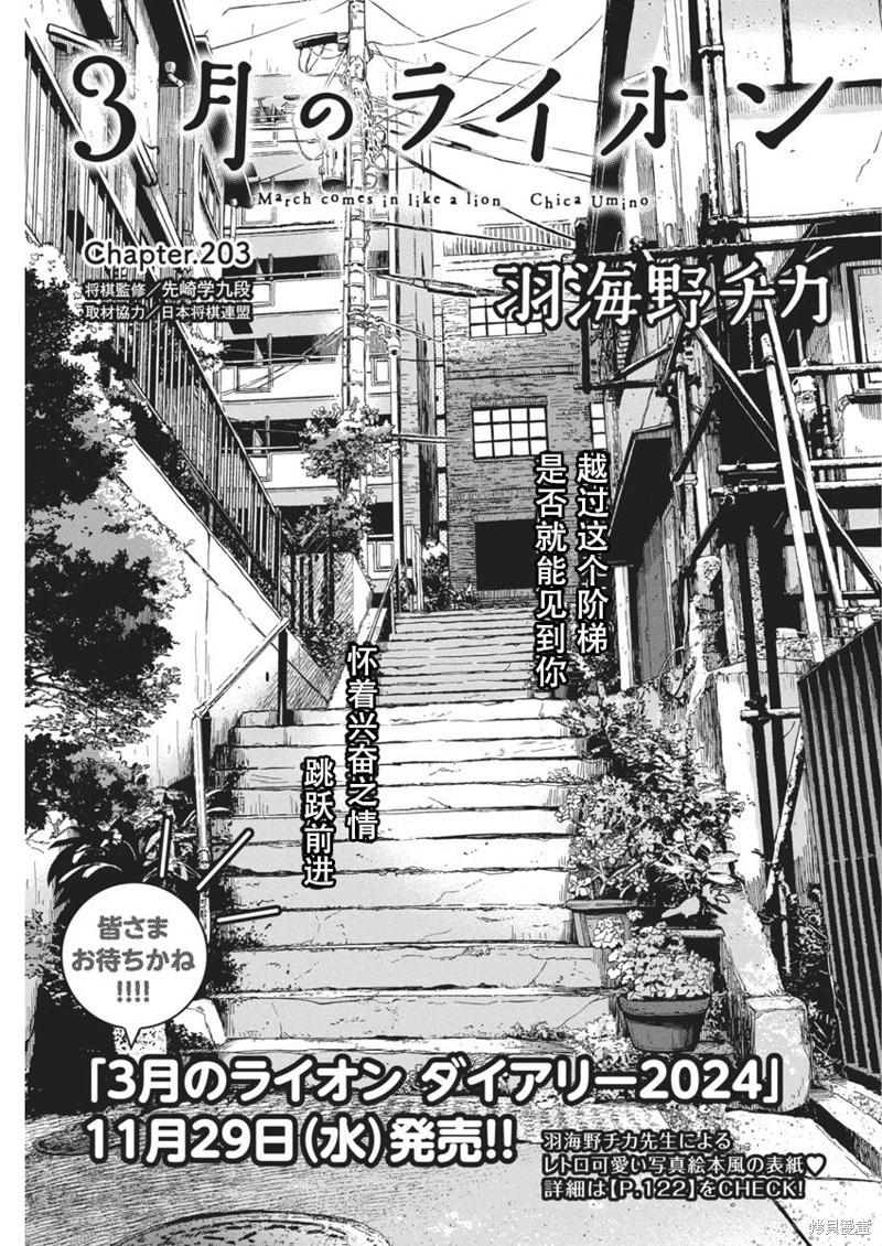 第203话0