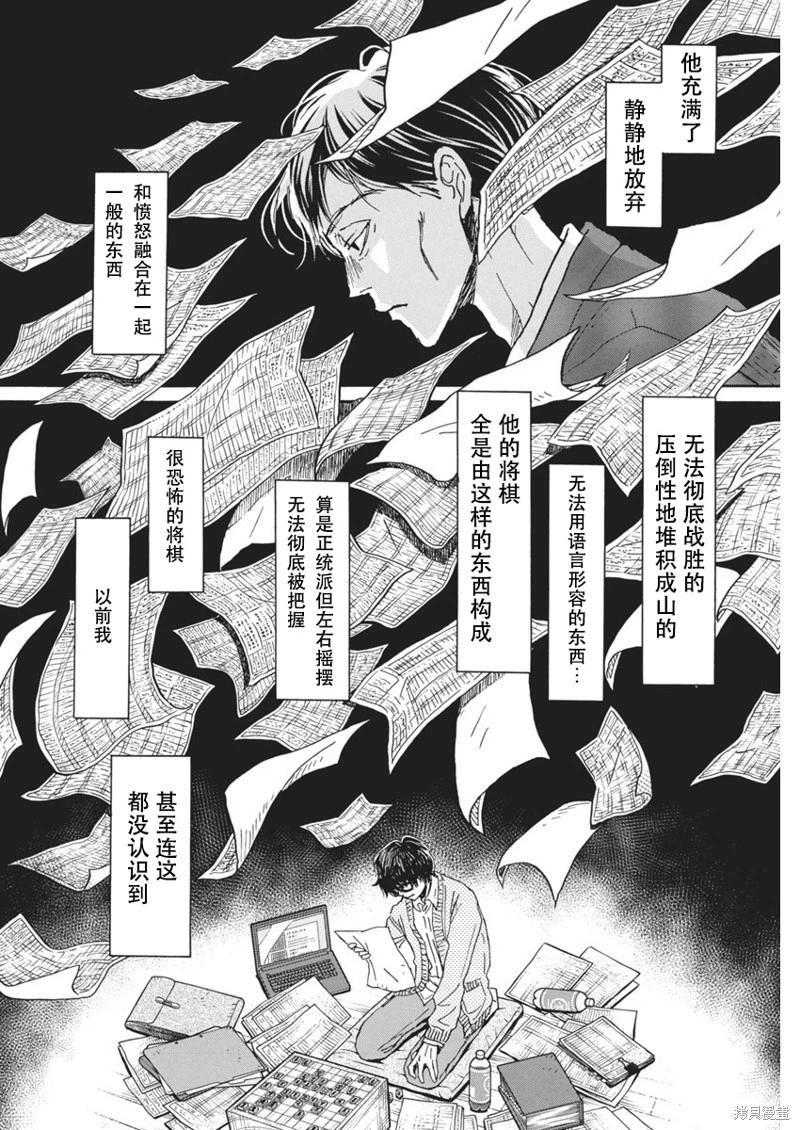 第203话3