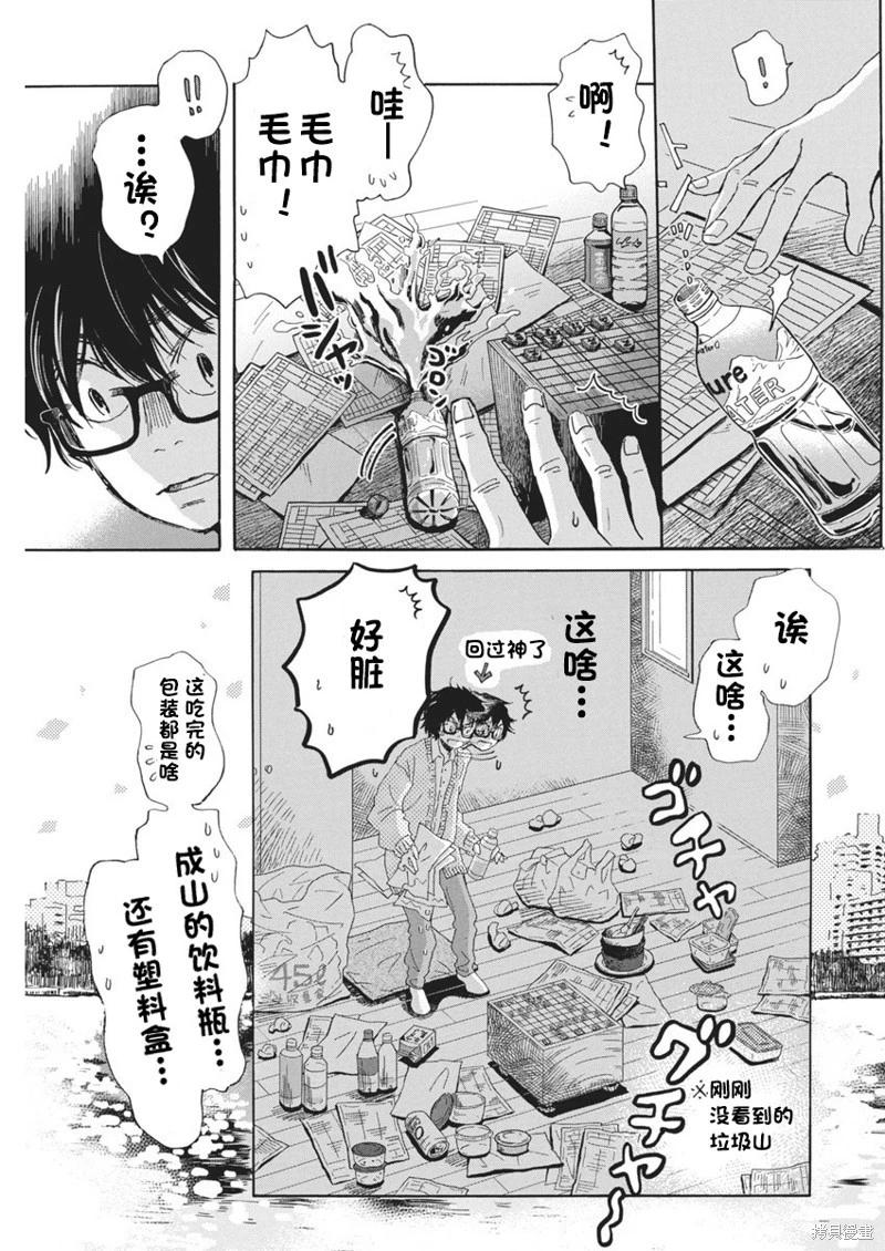 第203话4
