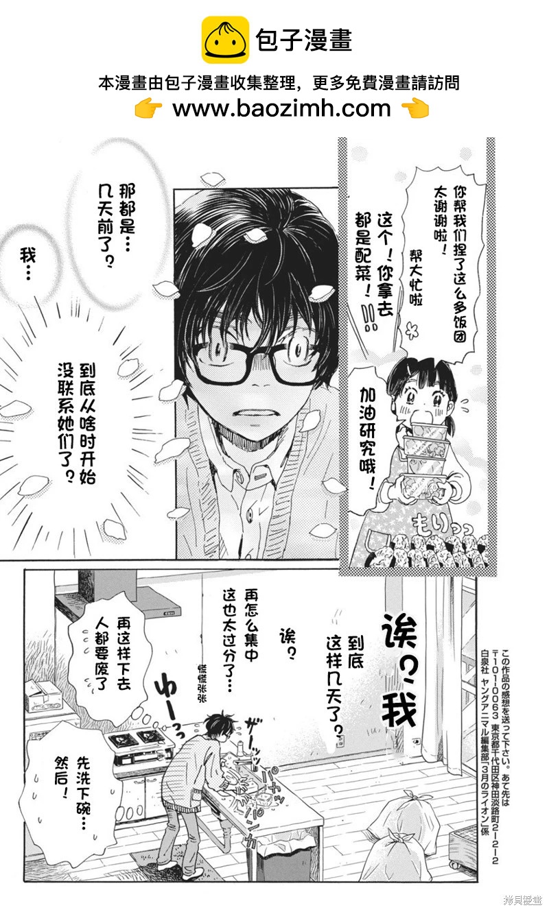 第203话5