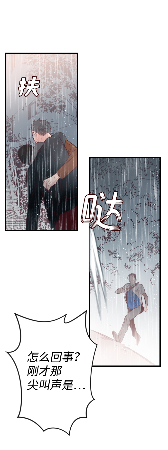 [第1话] 蛇与墓地（1）115