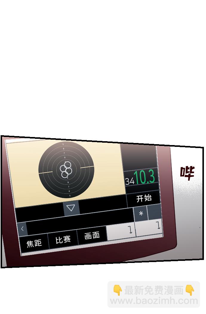 [第1话] 蛇与墓地（1）13