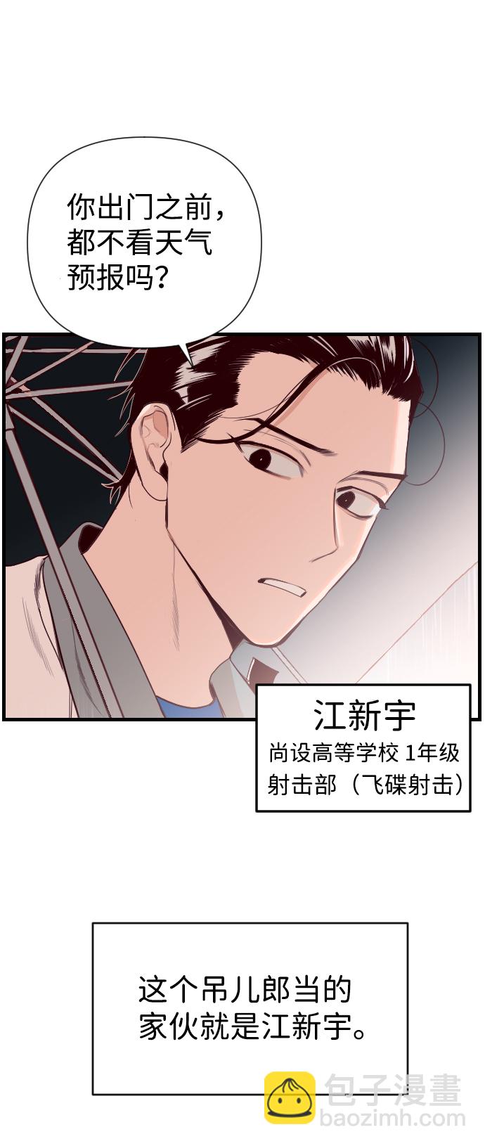 [第1话] 蛇与墓地（1）29