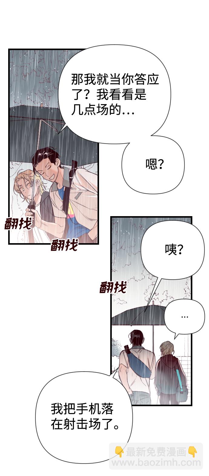 [第1话] 蛇与墓地（1）34
