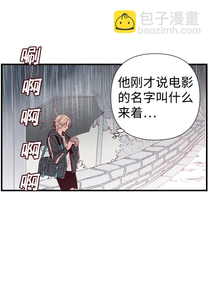 [第1话] 蛇与墓地（1）40