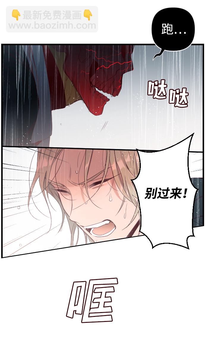 [第1话] 蛇与墓地（1）54