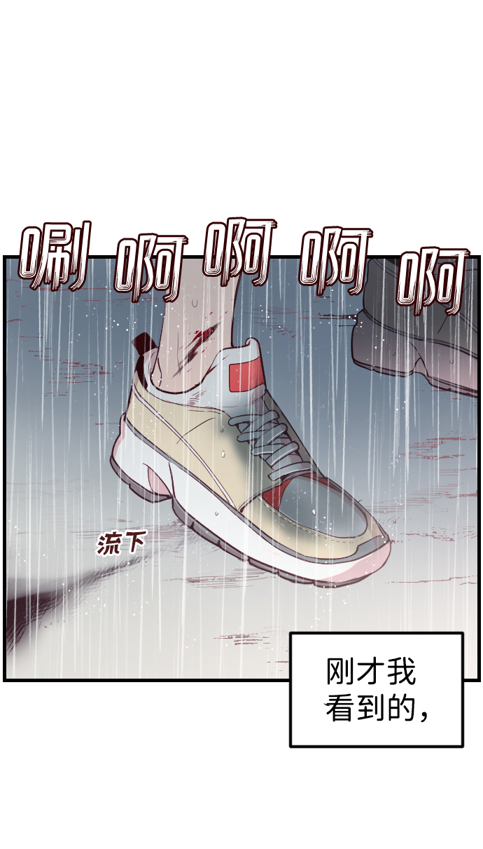 [第1话] 蛇与墓地（1）57