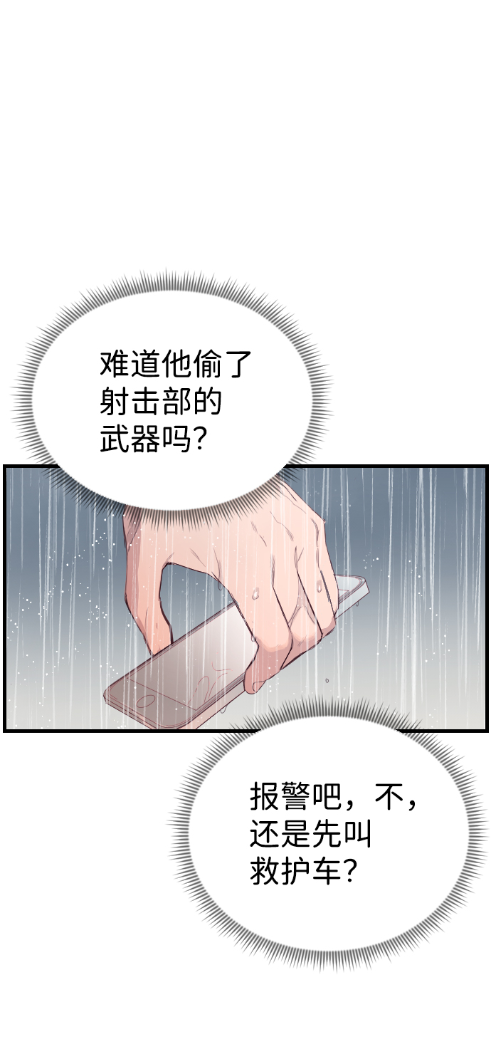 [第1话] 蛇与墓地（1）61