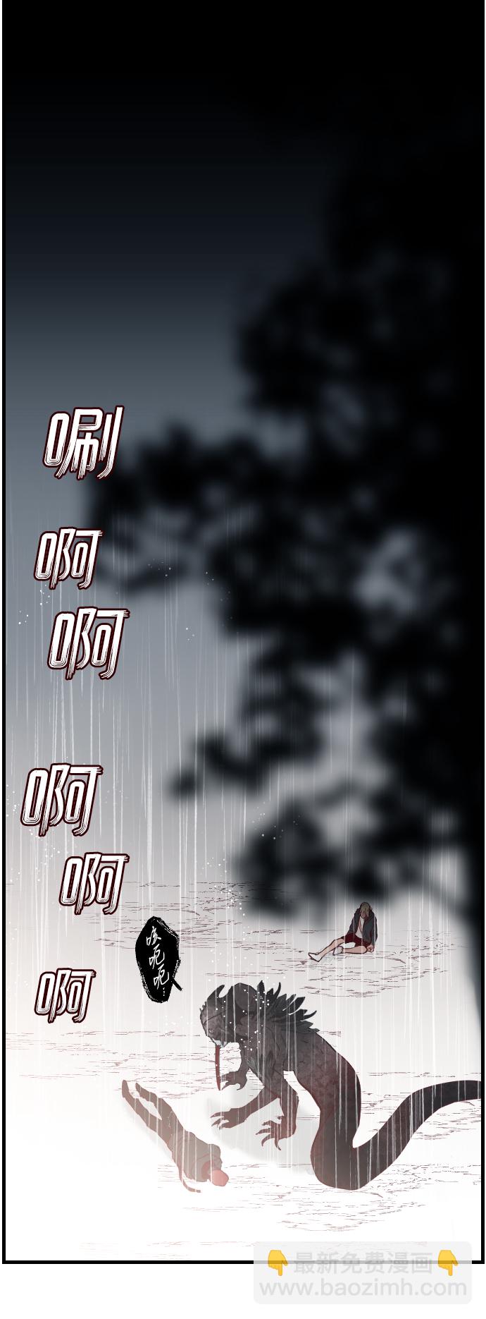 [第1话] 蛇与墓地（1）69