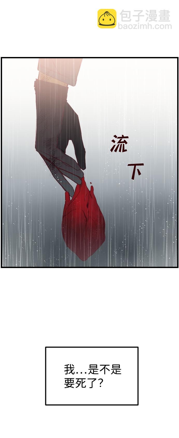 [第1话] 蛇与墓地（1）73
