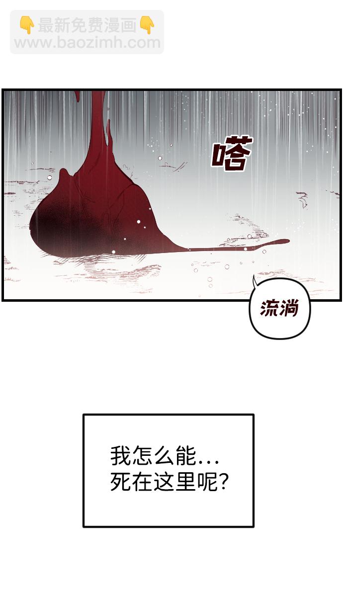 [第1话] 蛇与墓地（1）74