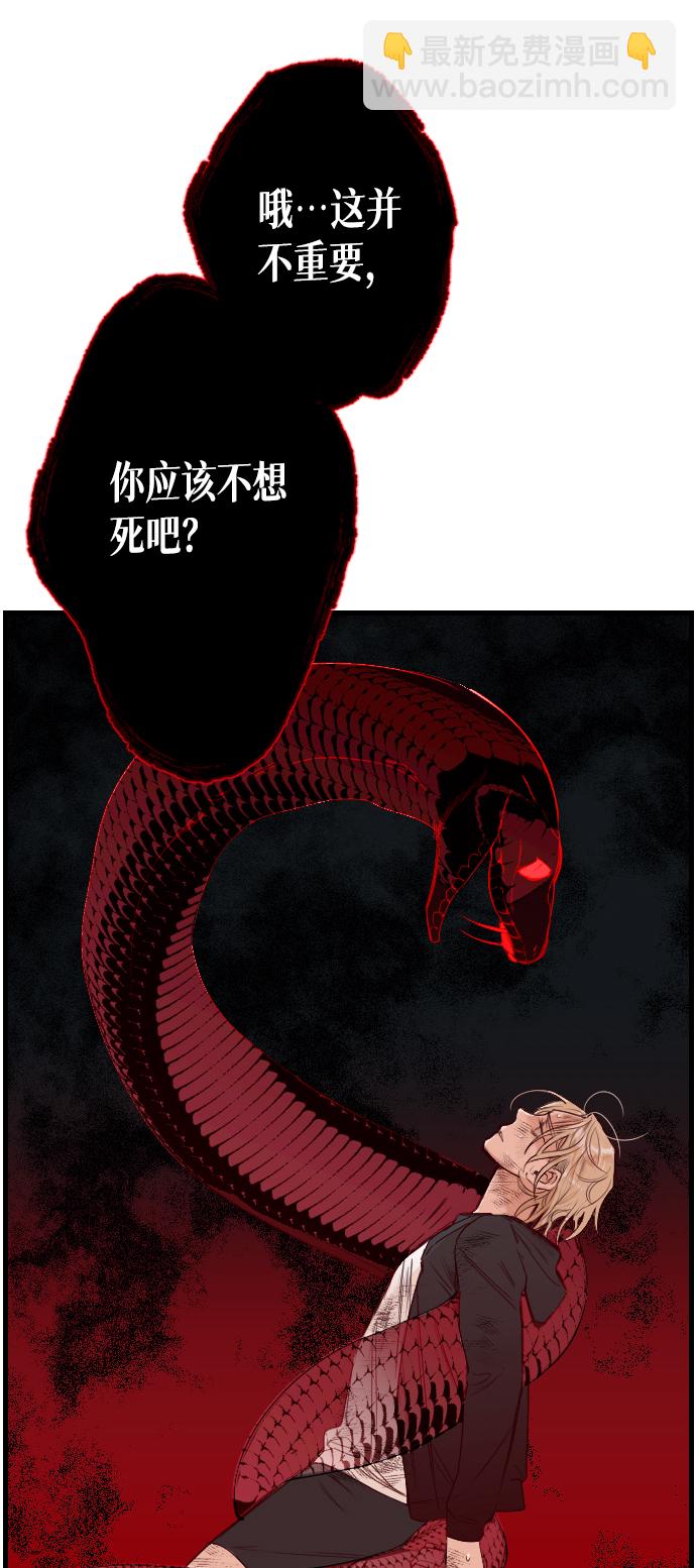 [第1话] 蛇与墓地（1）79
